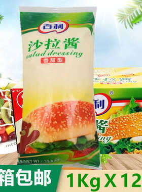 百利水果蔬菜整箱手抓饼沙拉酱