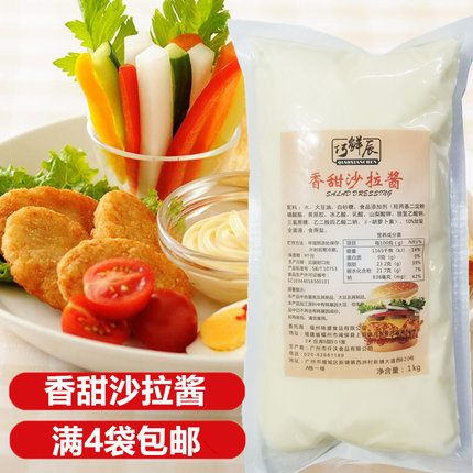 巧鲜辰香甜沙拉酱1Kg袋装 家用水果蔬菜色拉酱寿司面包香甜汉堡酱