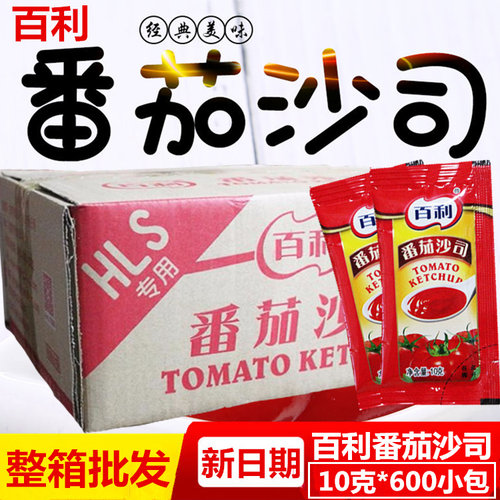 百利番茄沙司10克*600小包商用
