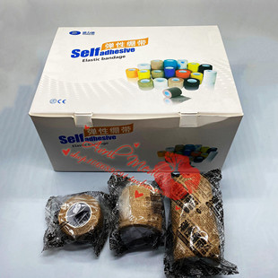 康力迪自粘弹性绷带自粘性弹力绷带弹力绷带康力迪弹力绷带