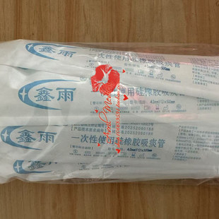 鑫雨一次性吸痰管硅胶成人吸痰管老人硅橡胶吸痰管手电动吸痰器用