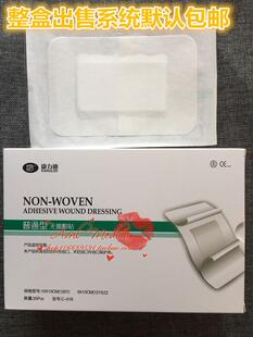 浙江康力迪 无菌敷贴伤口敷贴手术后敷料贴 8*9cm10*20cm型号齐全