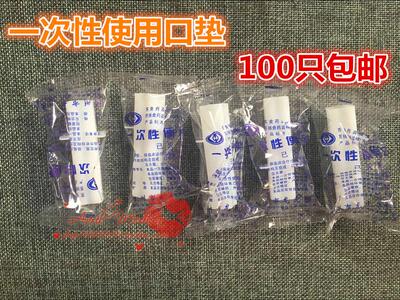 一次性使用口垫 牙垫 口垫 有舌 无舌 胃镜咬口 雾化咬嘴