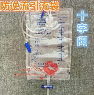 驭康一次性使用引流袋 导尿袋 管长1.1米 防逆流尿袋1000ml