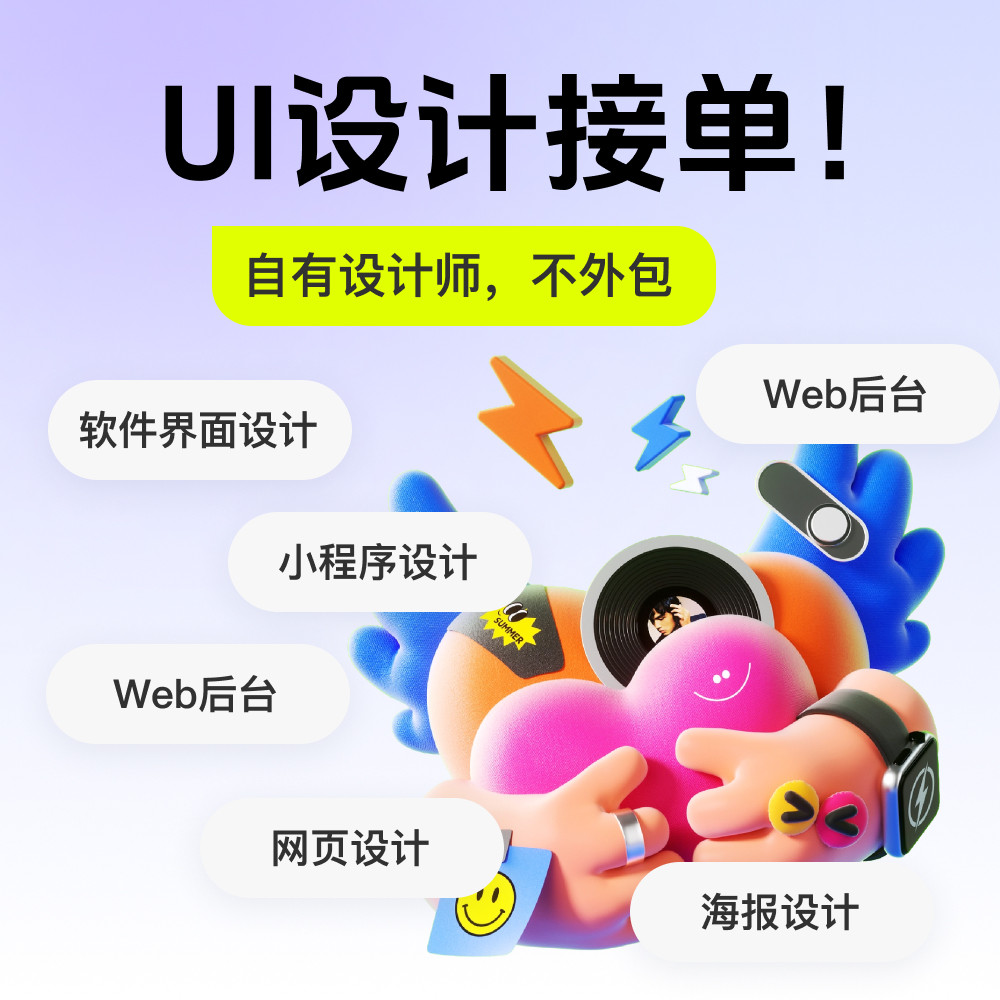 [阿金设计]ui设计网站app界面小程序设计H5可视化后台图标设计