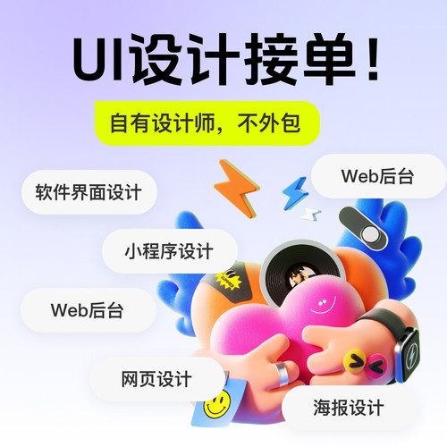 [阿金设计]ui设计网站app界面小程序设计H5可视化后台图标设计