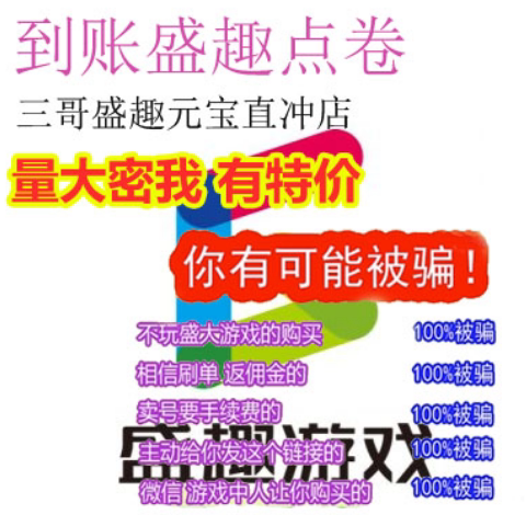 自动充值盛趣100元冒险岛彩虹岛传奇3元100个10000点券进店有优惠