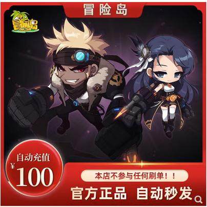 盛趣点券彩虹岛冒险岛龙之谷怀旧传奇世界100元/1000盛大点卷