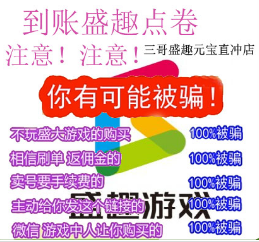 自动充值盛大点券永恒之塔100000点卷冒险岛代点卡1000元盛趣