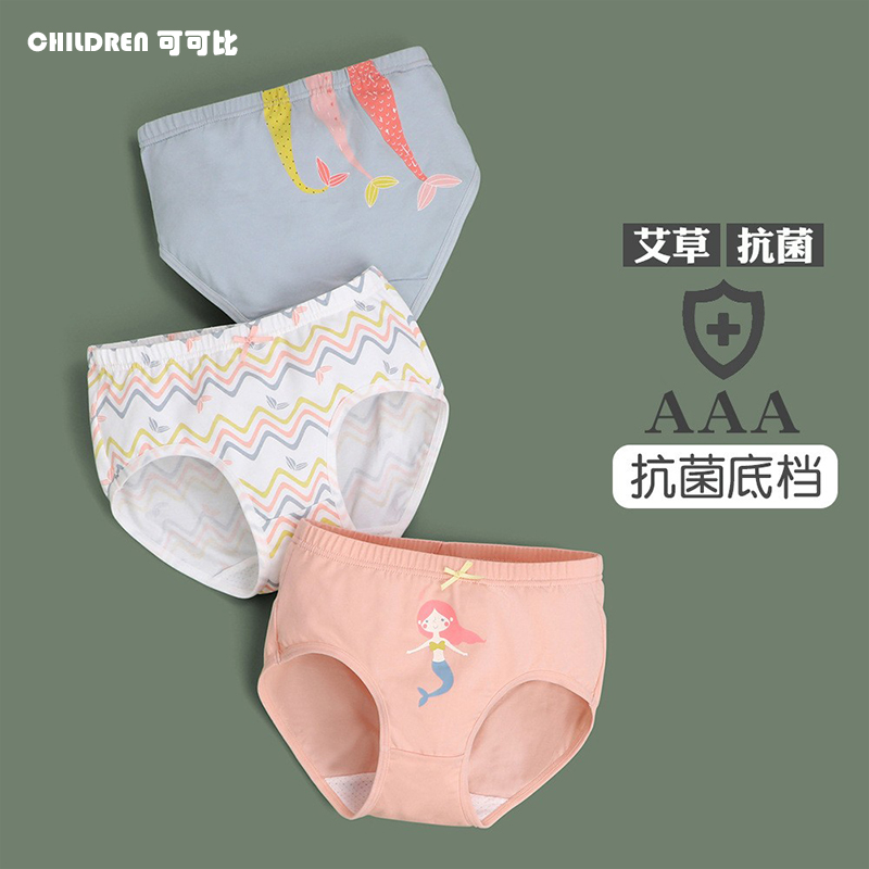 女童内裤a类纯棉三角抗菌短裤