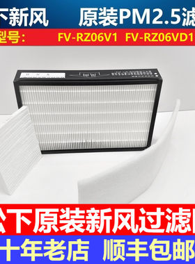 松下原装新风机过滤网滤芯PM2.5