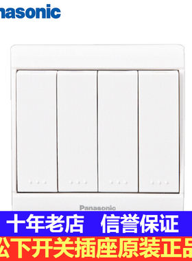 松下开关插座佳典纯四开单控