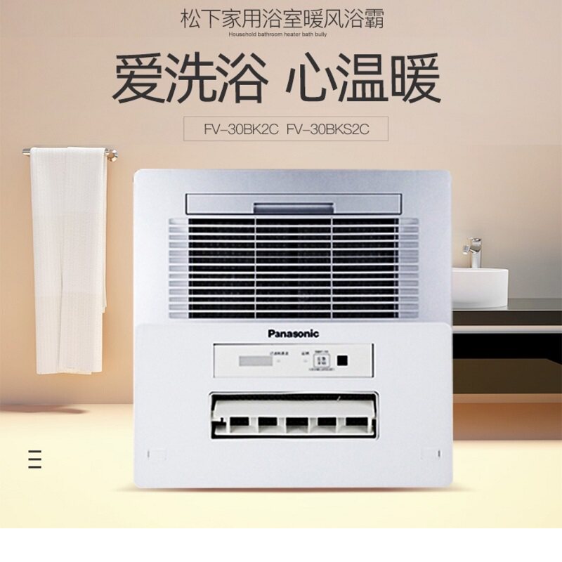 松下多功能带小夜灯风暖浴霸FV-30BK2C卫生间吸顶嵌入式取暖换气