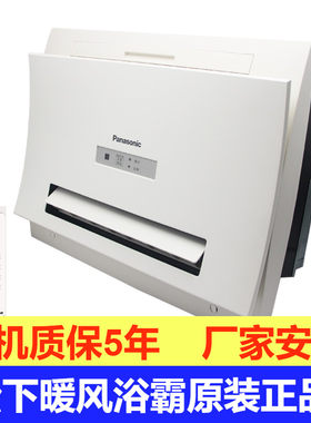大功率松下嵌入式取暖换气浴霸