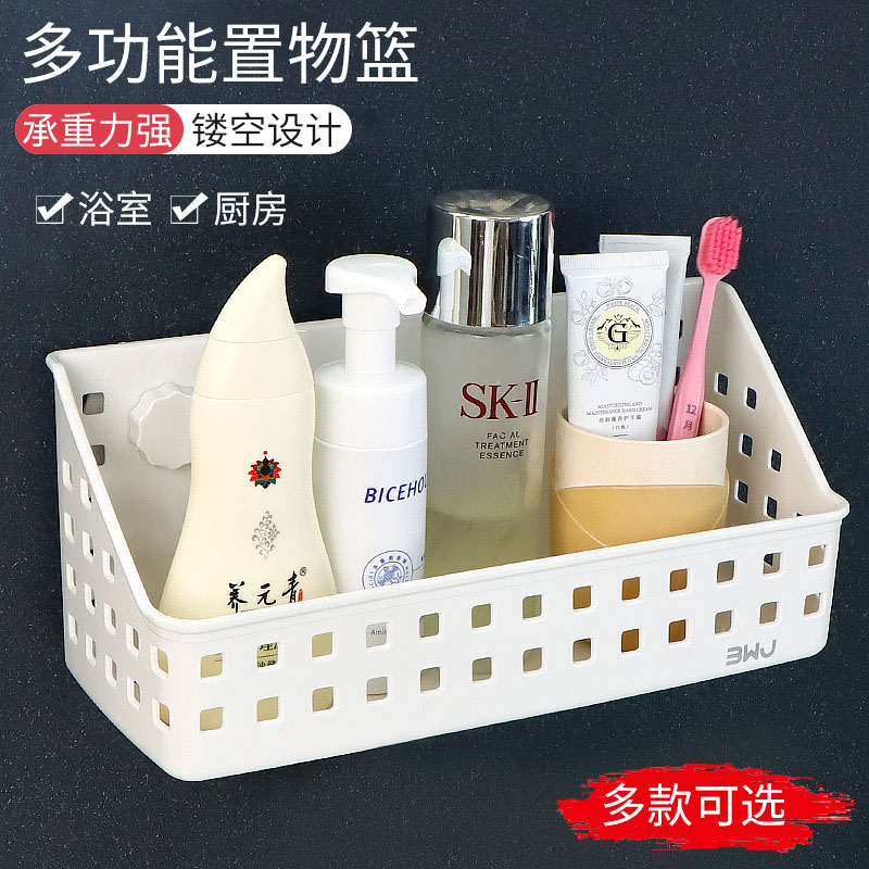 便万家无痕贴收纳置物架多功能卫浴厨房免打孔塑料壁挂篮承重力强