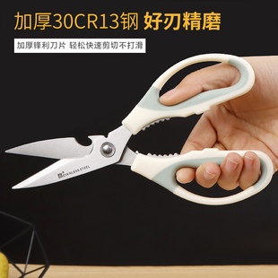 辅食剪刀多功能厨房专业剪刀强力剪家用鸡骨剪骨刀剪肉剪菜杀鱼剪