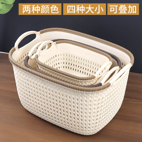仿藤编收纳筐大小号塑料收纳篮
