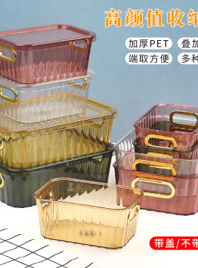 桌面收纳盒大号化妆品杂物收纳筐红色透明可叠加小号金色带盖盒子