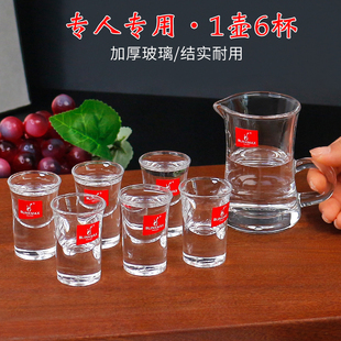 酒具套装白酒杯分酒器小酒杯白酒杯子弹头喝酒一口杯家用酒店