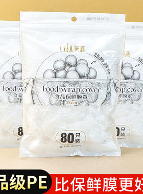 一次性保鲜膜套冰箱食物锁鲜膜罩