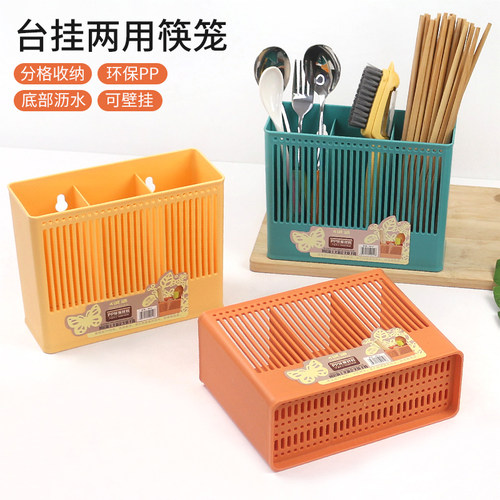 筷笼壁挂分格筷子筒餐具收纳盒