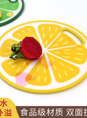 食品用PP菜板圆形水果塑料砧板厨房小菜板双面用案板宝宝辅食板