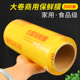 保鲜膜大卷500米PVC正品 水果厨房保鲜膜生鲜批发商用防尘美容减肥