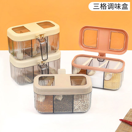 家用厨房三格一体调味盒密封防潮糖盐罐带把手按压开盖简约调料盒