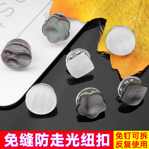 衬衣防走光扣装饰胸针衬衫开衫胸口领口固定衣服扣子百搭免缝钉扣