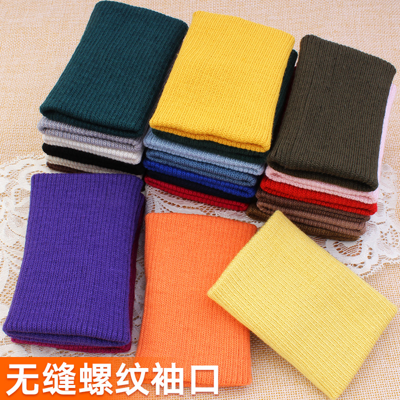 无缝针织罗纹儿童松紧布料袖口
