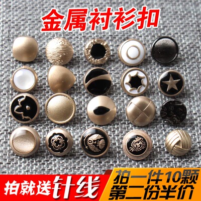百搭圆形衣服毛衣装饰金属纽扣