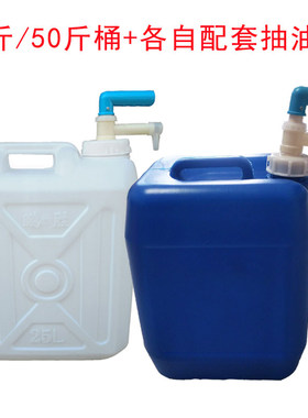 20/25kg公斤塑料储水堆码桶25L20升抽油器4050斤酒桶化工洗洁精桶