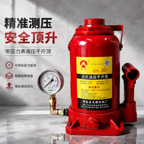 2T5T10吨立式液压千斤顶带压力表实验用油压指针可数字显示测压力