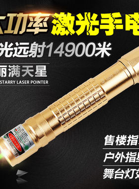 018激光手电筒绿光激光灯教鞭笔绿外线远射满天星充电售楼驾校