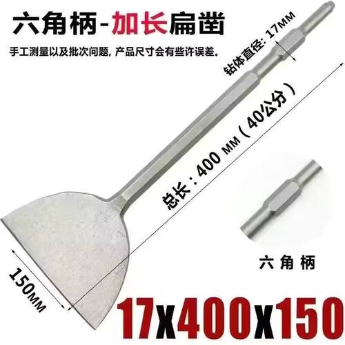 拆铜神器加长400拆旧电机马达铜线专用工具电鎚钻电镐加宽扁铲凿