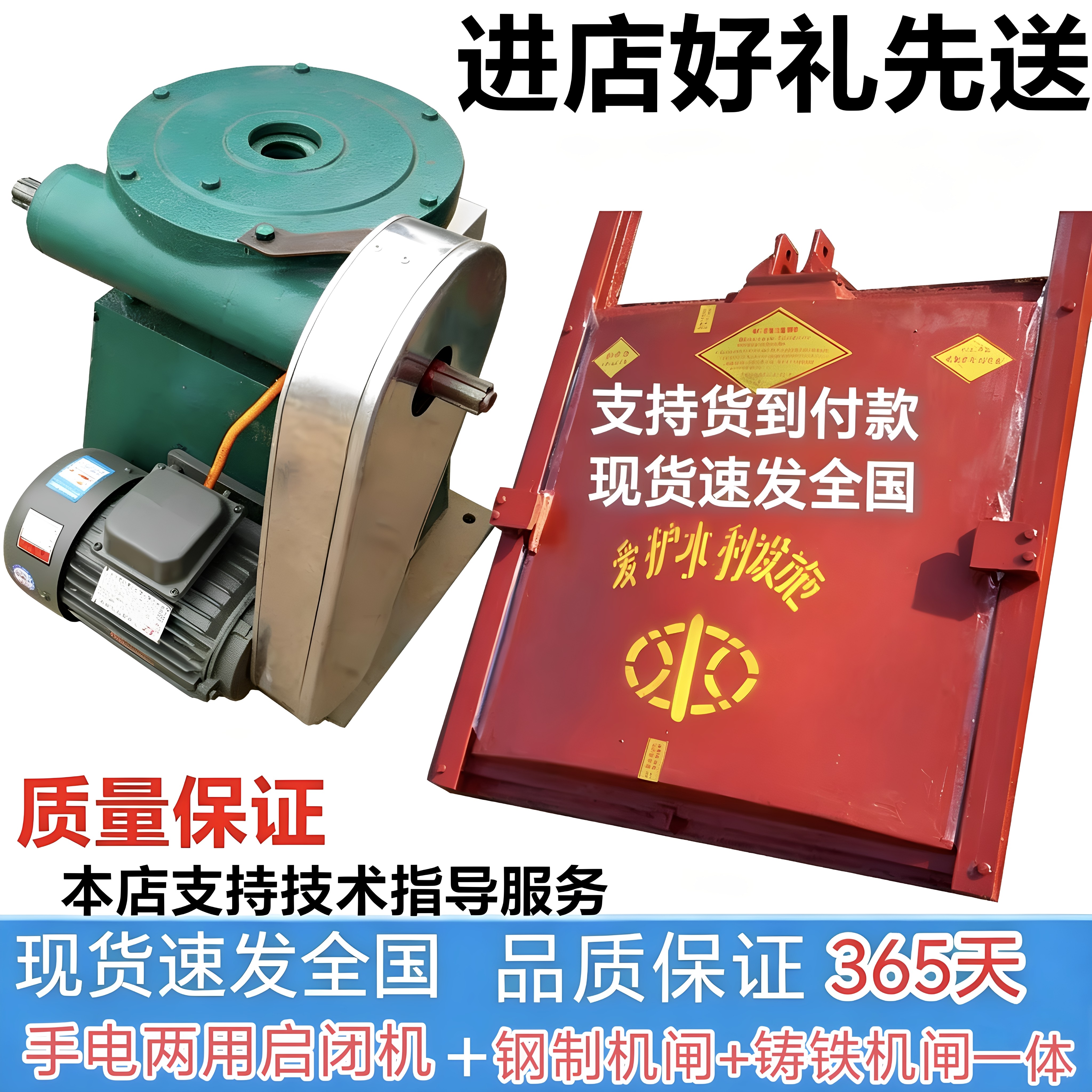 铸铁闸门一体式启闭机镶铜闸门水利水渠道不锈钢电动液压挡水闸门 - 实物图
