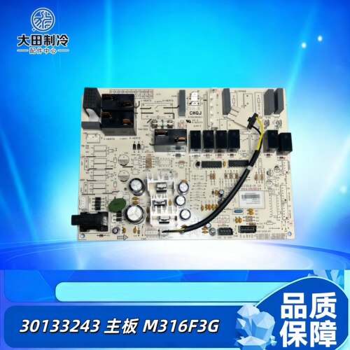 2匹T迪柜机内机M316F3G电路板