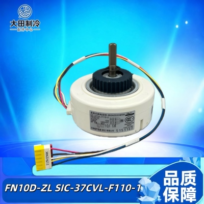 直流内机电机FN10D-ZL格力
