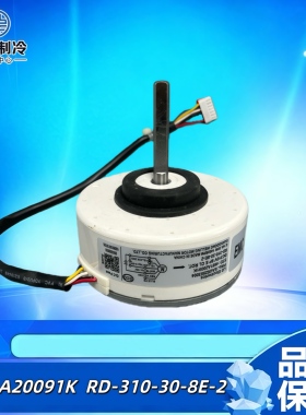 LG变频空调电机4681A20091K RD-310-30-8E-2(AL)  EAU62983004