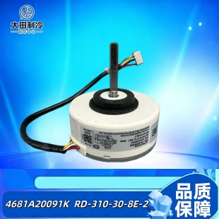 310 EAU62983004 LG变频空调电机4681A20091K