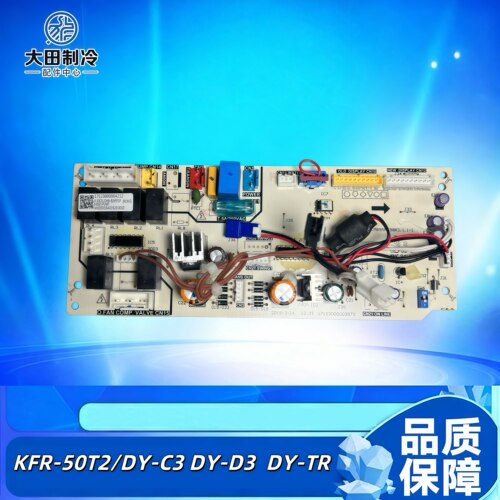 空调主板电控KFR-26/50T2/DY-C3