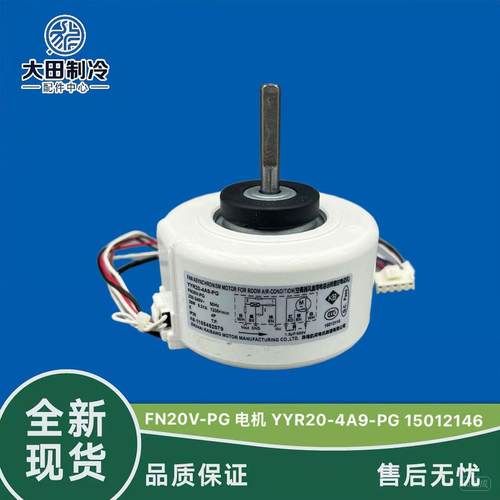 内风扇电机YYR20-4A9-PG