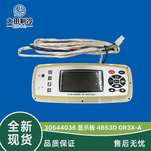 3P柜机显示板4B53D格力
