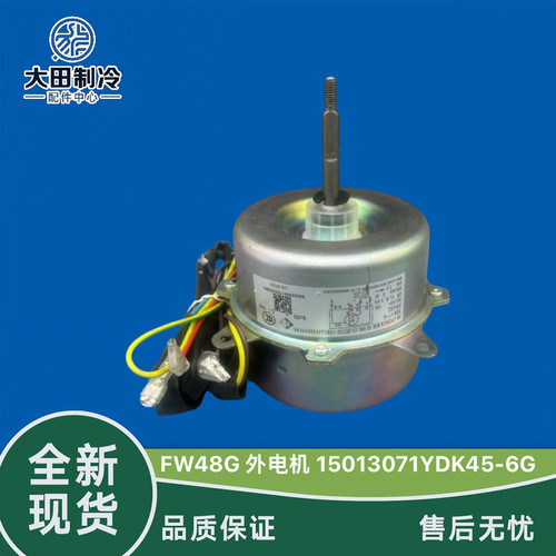 空调配件FW48GYDK45-6挂机