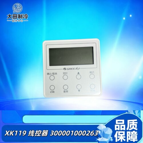 显示器ZF535控制面板线控器