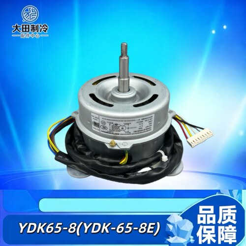 YDK65-8(YDK-65-8E)柜机电机美的