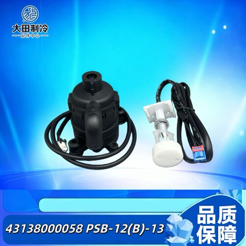 天花机水泵PSB-12(B)-13格力