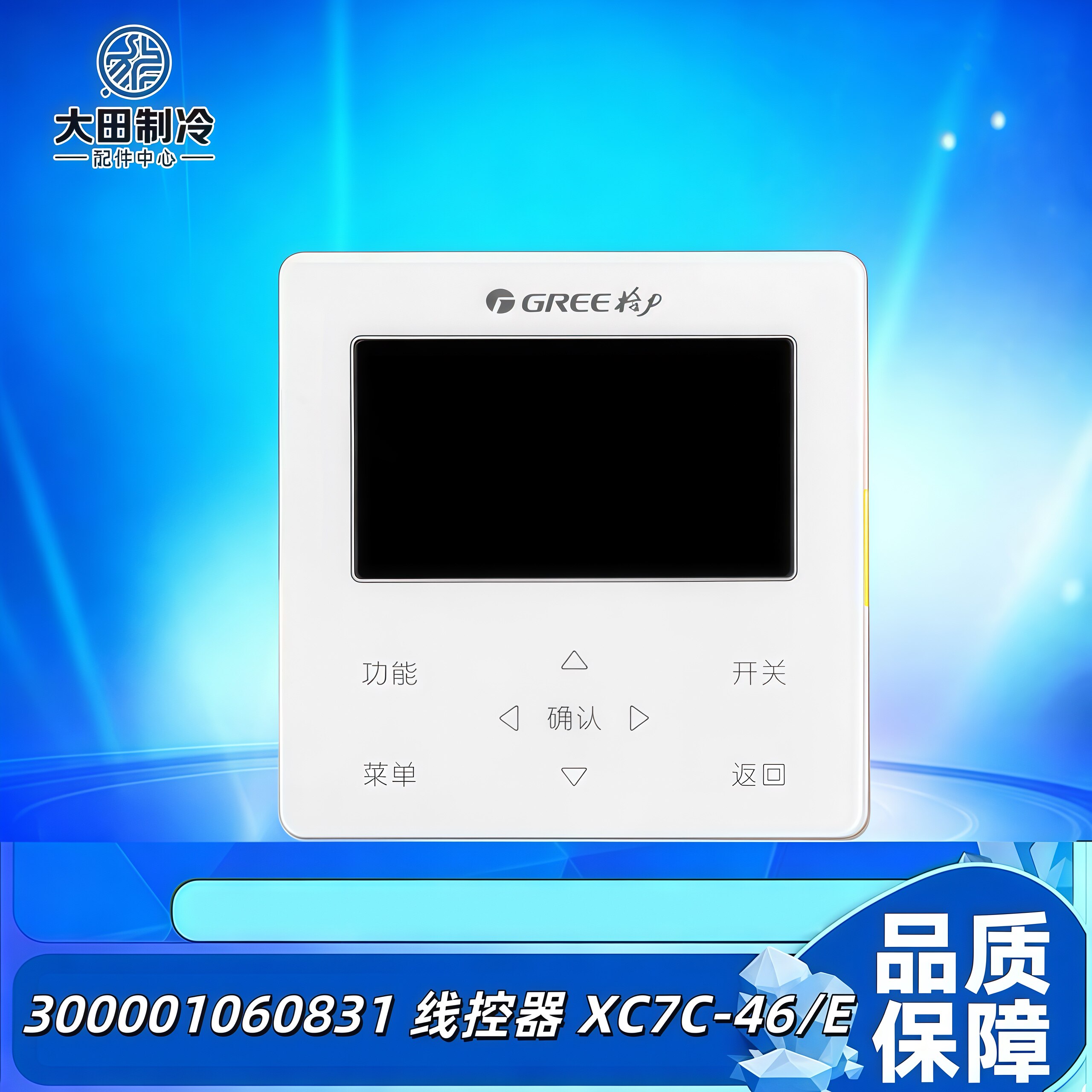 适用格力线控器300001060831替3000010000183 30292000023 CF668
