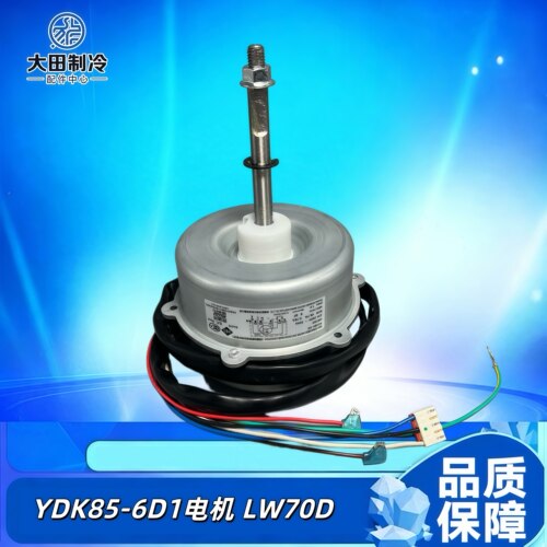 空调柜机外电机LW70D格力