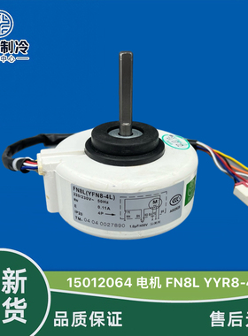 适用格力空调配件 15012064 电机 FN8L风叶马达YFN8-4L YYR8-4A2
